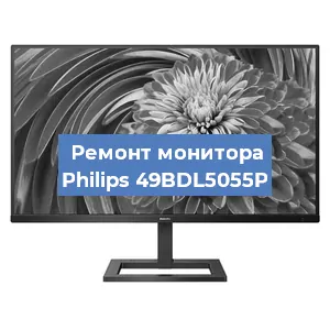 Замена конденсаторов на мониторе Philips 49BDL5055P в Красноярске